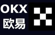 okx怎么查看合约地址 欧易okx交易所APP合约地址查看方法