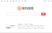 Sogou引擎官方入口地址 Sogou搜索最新登录免费链接