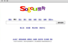 Sogou引擎入口在哪里 Sogou搜索免费直链快速进入