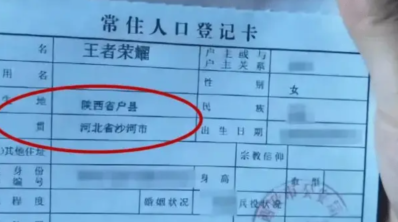 籍贯怎么填写 护照籍贯在线填写方法 - php中文网