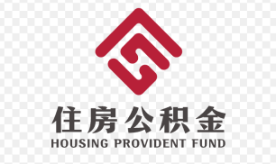 公积金线上怎么提取 公积金线上提取流程