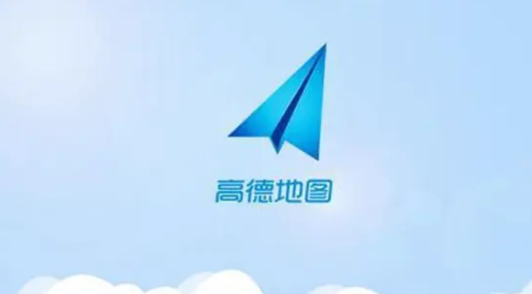 高德地图怎样使用货车导航模式_高德地图使用货车导航模式【攻略】 - php中文网