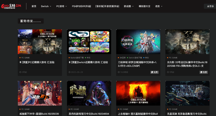 switch520游戏资源白嫖网 switch520网页版最新登录入口 - php中文网
