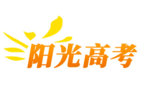 阳光高考网官方网站入口 阳光高考网2026最新版本官网入口
