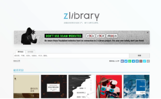 zliabary一键进入 zliabary官方站点地址