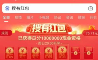 百度搜有红包答题赢好礼活动入口 百度搜有红包答题活动页面入口