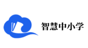 智慧中小学pc版课程学习平台 智慧中小学网页版官方登录中心