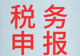 房产税城镇土地使用税申报入口 不动产登记信息联动系统入口