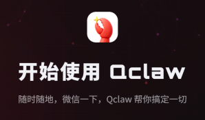 QClaw内测申请链接 QClaw内测申请入口在哪