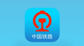 12306火车票预订起售提醒 12306车票预订功能订阅入口
