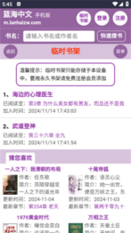 蓝海搜书免费阅读网址与在线搜书教程 - php中文网