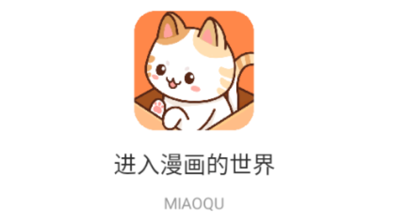喵趣漫画官网访问入口 喵趣漫画在线漫画快速直达 - php中文网
