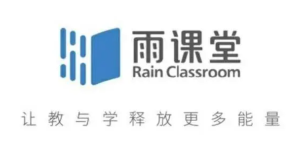 雨课堂官网地址怎么访问_雨课堂官方网站登陆入口 - php中文网