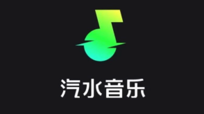 汽水音乐最新版网页版地址 汽水音乐2026网页版登陆入口