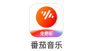 番茄音乐VIP版官网地址链接 番茄音乐会员版官方网站入口