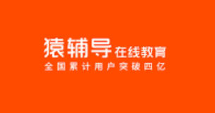 猿辅导电脑版网课官网地址链接 猿辅导电脑版官方网站安全登陆入口 - php中文网
