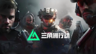 三角洲行动官方云游戏下载链接 云三角洲行动体验服云玩地址分享 - php中文网