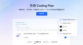 代金券怎么用？方舟CodingPlan抵扣API费用与续费最新实操指南