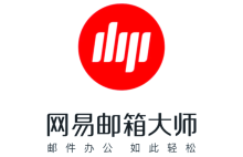163免费邮箱入口 163邮箱网页版入口登录免费