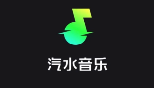 汽水音乐app官方入口 汽水音乐官方申请入口