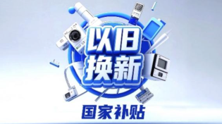 2026以旧换新商品有哪些可以参与?以旧换新商品种类大全 - php中文网