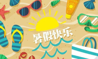 2026全国中小学暑假时间表:上海7月1日率先放假 各地中小学日程速看 - php中文网