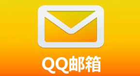 QQ邮箱官网登录入口 QQ邮箱官方网页在线登录首页