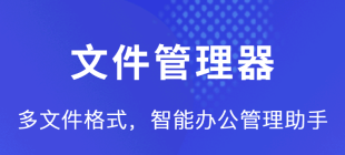 手机文件管理器如何批量取消文件属性