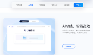 夸克ai助手常见问题faq合集与官方帮助文档入口【汇总】 - php中文网