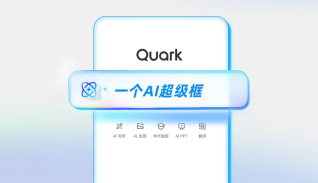 夸克ai办公助手跨端协同编辑与离线同步指南【说明】 - php中文网