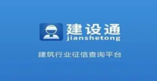 建设通官网入口 建设通官网网址 - php中文网