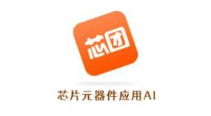 芯团网官方网站登陆入口