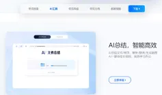 夸克AI持续升级超级智能框，多项AI能力优化提升搜索与办公效率