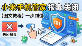 小米手机关闭管家报毒后还是不能下载该怎么解决 - php中文网