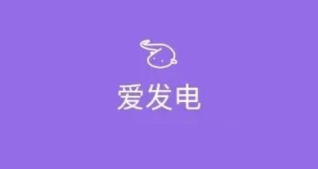 爱发电ios网页版下载安装