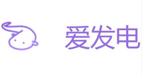 爱发电ios手机网页登陆入口 - php中文网
