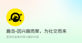 趣岛app下载官网入口
