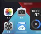iPhone17灵动岛怎么开启