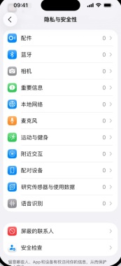 具体权限页面中 App 右侧的状态,能判断是否需要关闭或改成询问。