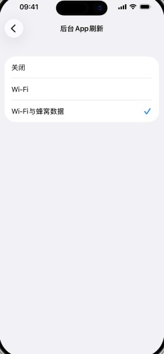 后台 App 刷新设置页,可关闭后台刷新减少耗电和网络占用。