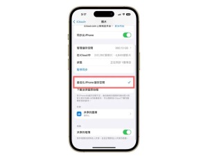 iPhone 11怎么设置应用自动更新功能【教程】