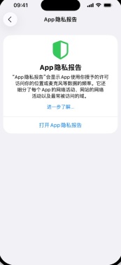 App 请求定位权限的确认界面,可选择允许方式。