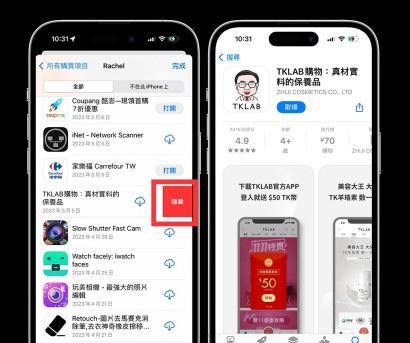 App Store 搜索和详情页面,可通过按钮状态判断是否需要更新。