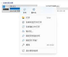 Windows 11 文件右键菜单底部的显示更多选项入口