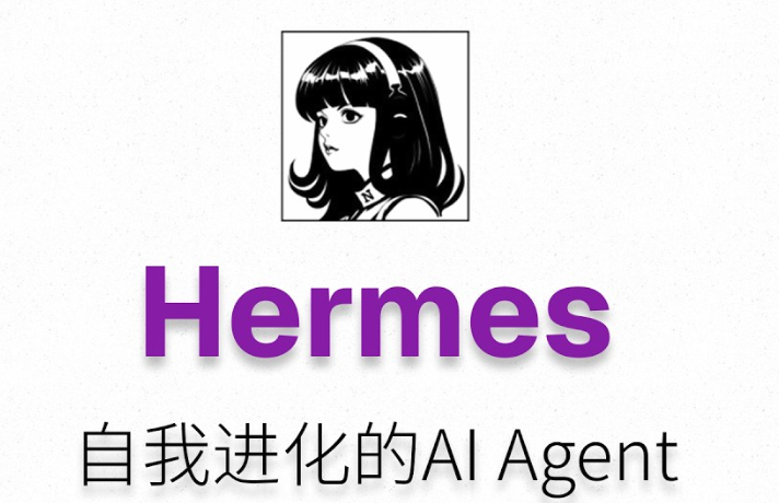 linux怎么快速安装hermesagent - php中文网