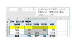 Excel SUMIFS 公式增加大于 100 的金额条件后重新计算汇总结果