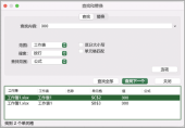 Excel查找和替换窗口填写查找内容与替换内容