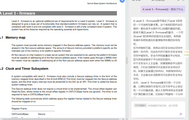 WPS AI生成PDF重点后回到原文核对
