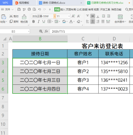 表格分列工具选择日期数据格式