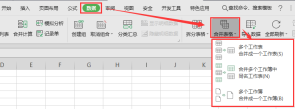 WPS表格怎么把多个工作表合并成一个？
